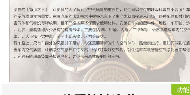 負(fù)離子復(fù)合濾網(wǎng)車載凈化 車載凈化器OEM生產(chǎn)廠家智能車載凈化器示例圖8
