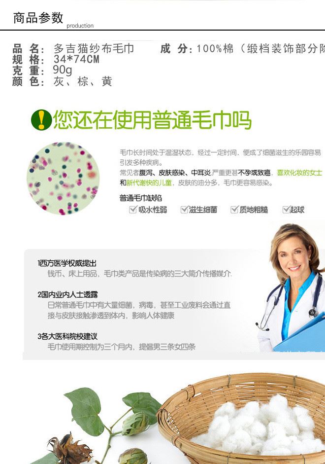 新款棉紗布毛巾四層多吉貓面巾擦臉巾創意紗布毛巾廠價批發示例圖2