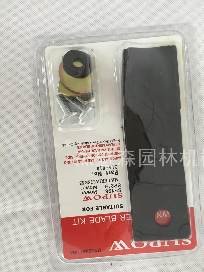 維邦割草機(jī)刀片 沃得草坪機(jī)刀片割草機(jī)刀片 本田草坪機(jī)刀片示例圖1
