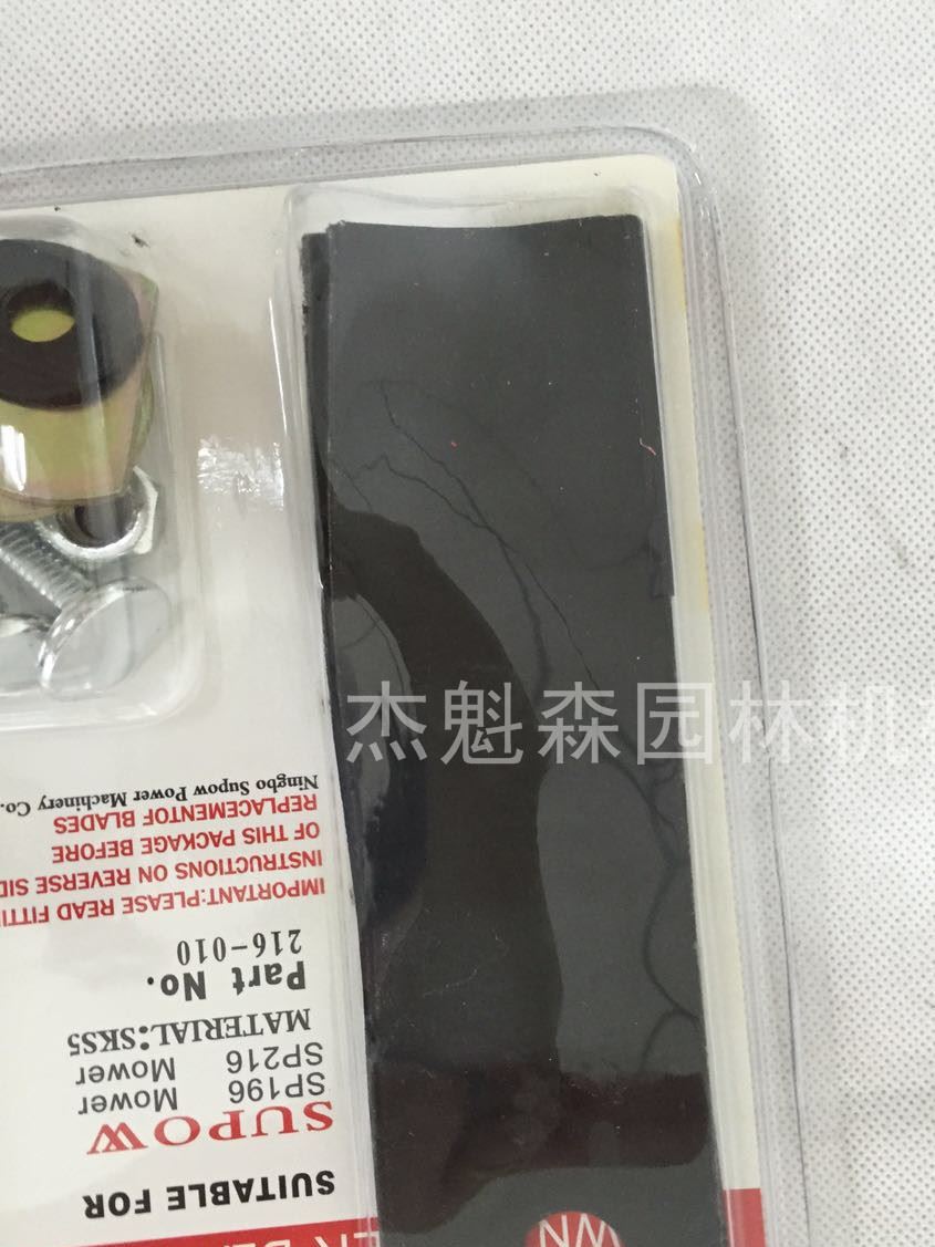 維邦割草機(jī)刀片 沃得草坪機(jī)刀片割草機(jī)刀片 本田草坪機(jī)刀片示例圖2