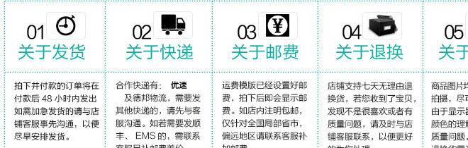 购物须知