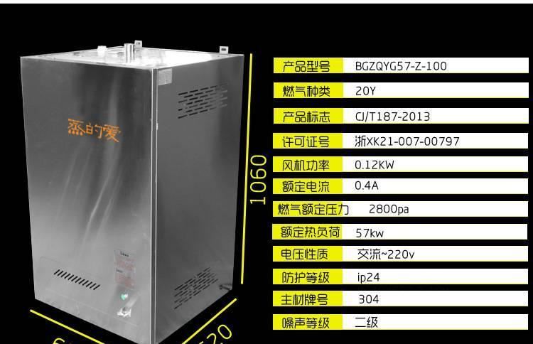 豆腐蒸汽機 節能燃氣蒸汽發生器 燃氣節能蒸汽機 酒店廚房設備示例圖4