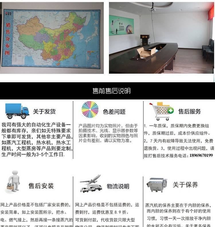 豆腐蒸汽機 節能燃氣蒸汽發生器 燃氣節能蒸汽機 酒店廚房設備示例圖14