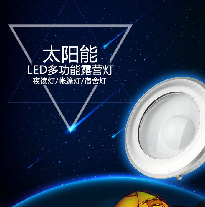 led太陽能露營帳篷燈 便攜式手提野營燈 開關充電伸縮應急馬燈示例圖1