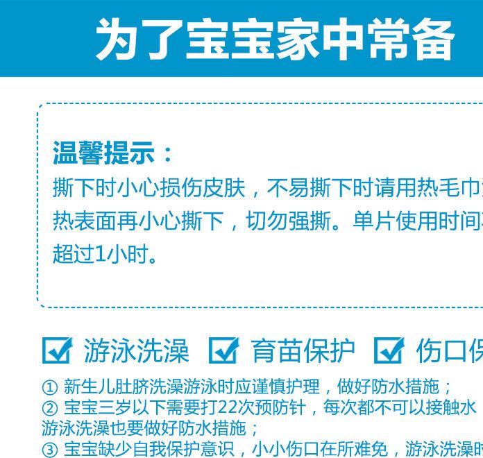 中康楚天嬰兒肚臍貼新生兒護(hù)臍貼游泳洗澡防水貼透氣寶寶貼臍帶貼示例圖5