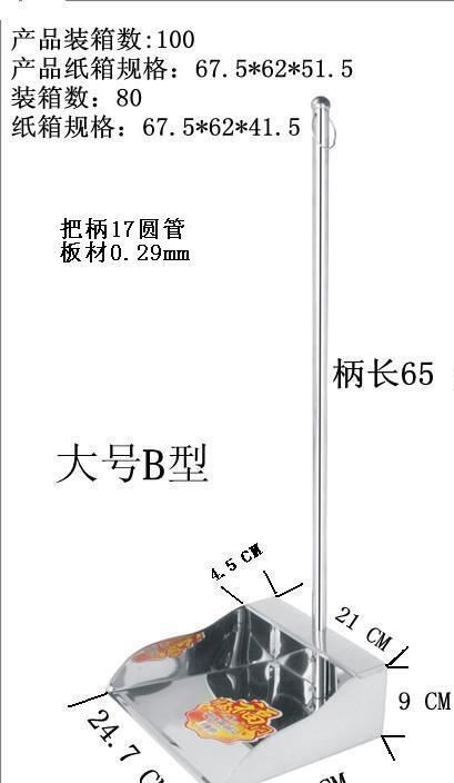 廠家直銷不銹鋼簸箕 垃圾斗示例圖5