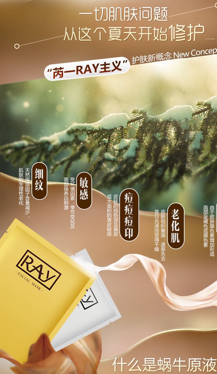 【泰國直郵3天可收貨】RAY蠶絲面膜 銀色補(bǔ)水保濕 芮一版示例圖6