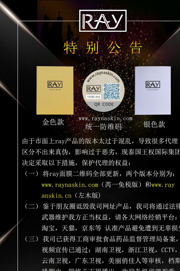 【泰國直郵3天可收貨】RAY蠶絲面膜 銀色補(bǔ)水保濕 芮一版示例圖12