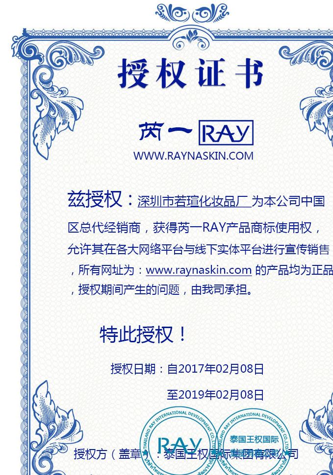 【泰國直郵3天可收貨】RAY蠶絲面膜 銀色補(bǔ)水保濕 芮一版示例圖2