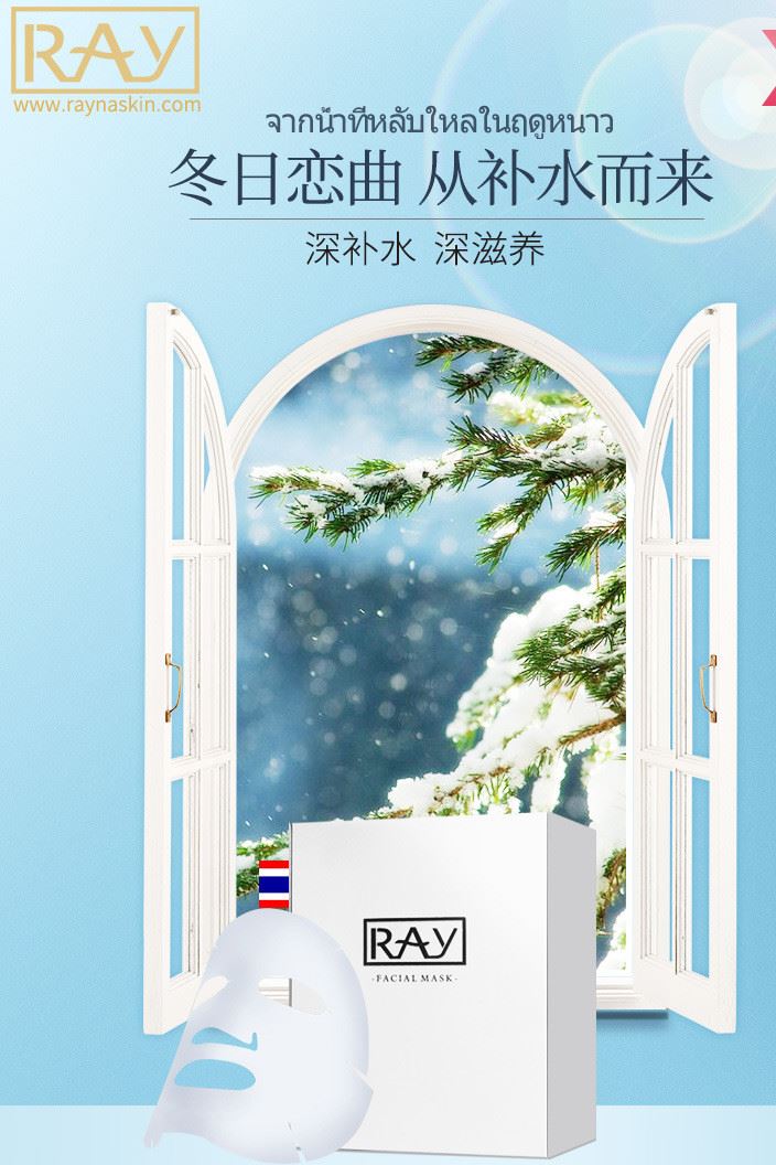 【泰國直郵3天可收貨】RAY蠶絲面膜 銀色補(bǔ)水保濕 芮一版示例圖37