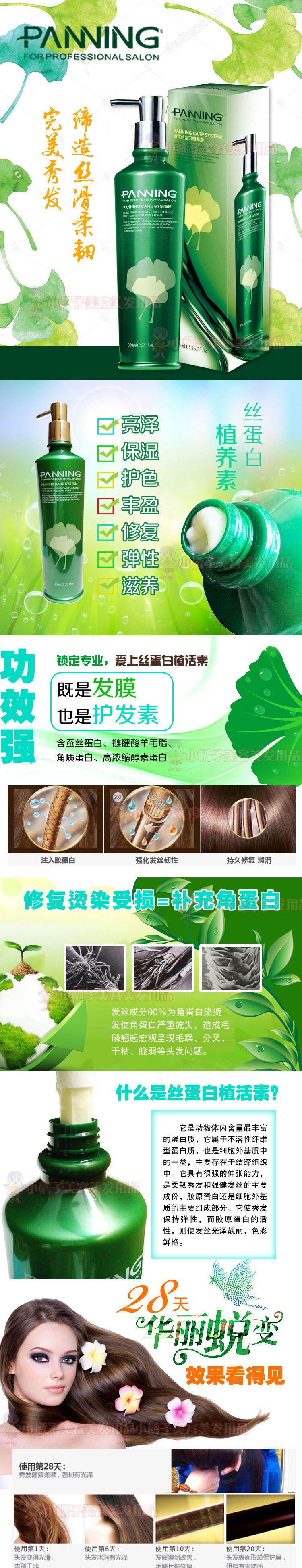 彩絲潘霖絲蛋白植活養(yǎng)素?zé)o硅油護(hù)發(fā)膜800ml去屑營養(yǎng)控油新品包郵示例圖1