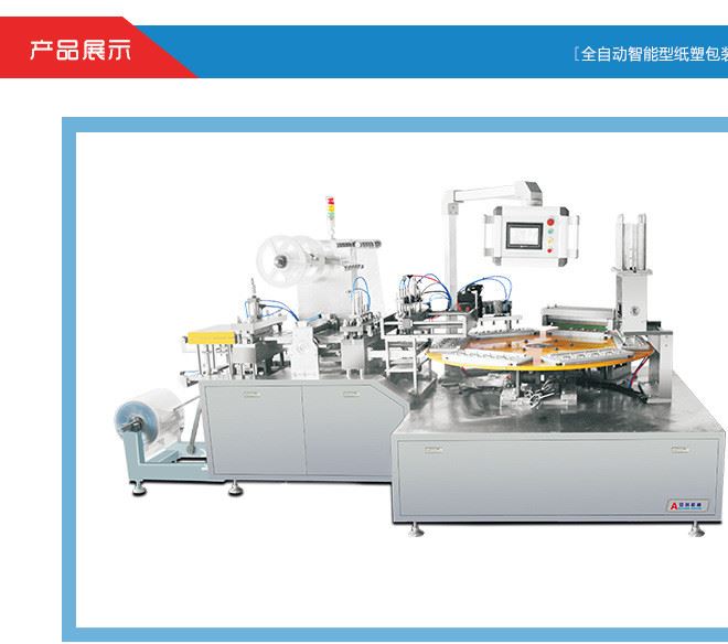 厂家直销强力胶水吸卡包装机 502胶水吸塑机 压卡包装机