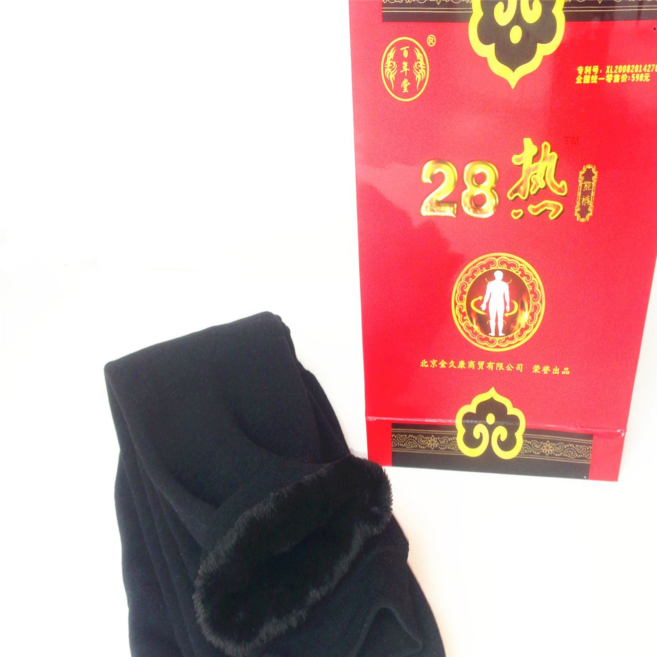 百年堂28熱能量一體保暖褲300g 親膚暖體內(nèi)衣 人體學保暖內(nèi)衣示例圖1