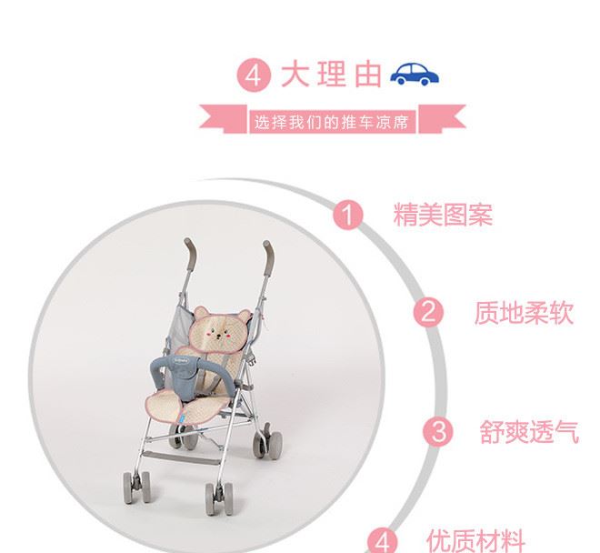 夏季嬰兒推車冰絲涼席 童車通用涼墊 寶寶傘把車席子批發(fā)定做示例圖11