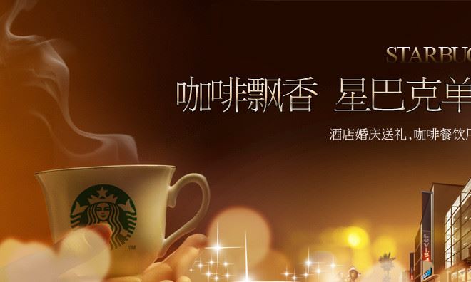 星巴克陶瓷咖啡馬克杯子勺子禮盒套裝奶茶店婚慶酒店商務(wù)送禮銷售示例圖1