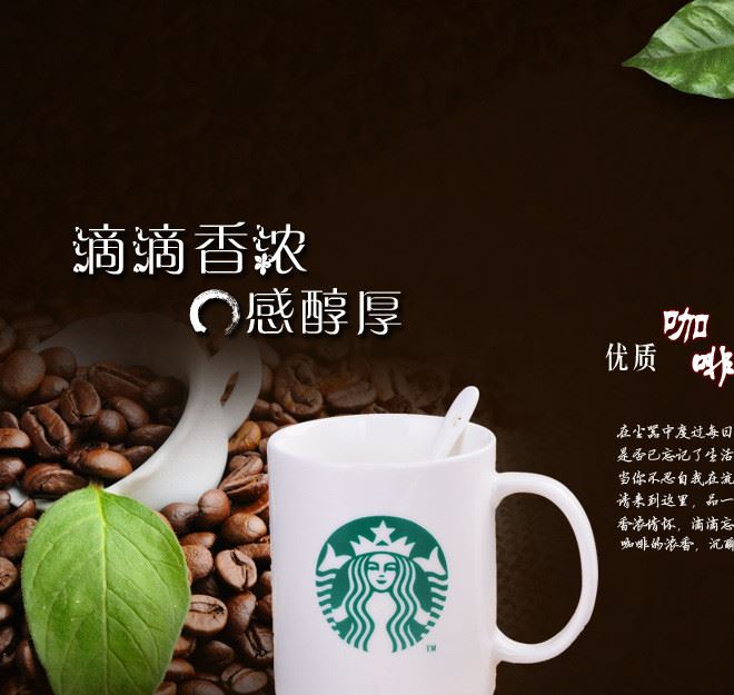 星巴克陶瓷咖啡馬克杯子勺子禮盒套裝奶茶店婚慶酒店商務(wù)送禮銷售示例圖2