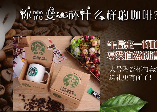 星巴克陶瓷咖啡馬克杯子勺子禮盒套裝奶茶店婚慶酒店商務(wù)送禮銷售示例圖3