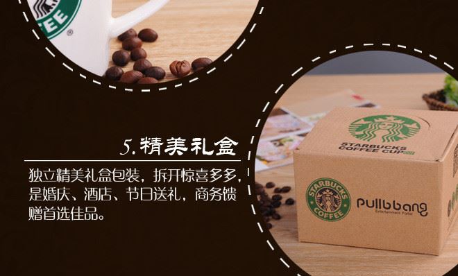 星巴克陶瓷咖啡馬克杯子勺子禮盒套裝奶茶店婚慶酒店商務(wù)送禮銷售示例圖7