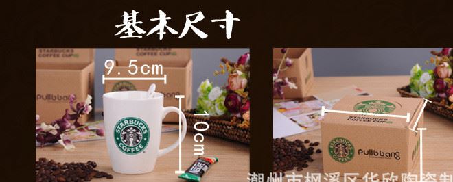 星巴克陶瓷咖啡馬克杯子勺子禮盒套裝奶茶店婚慶酒店商務(wù)送禮銷售示例圖12