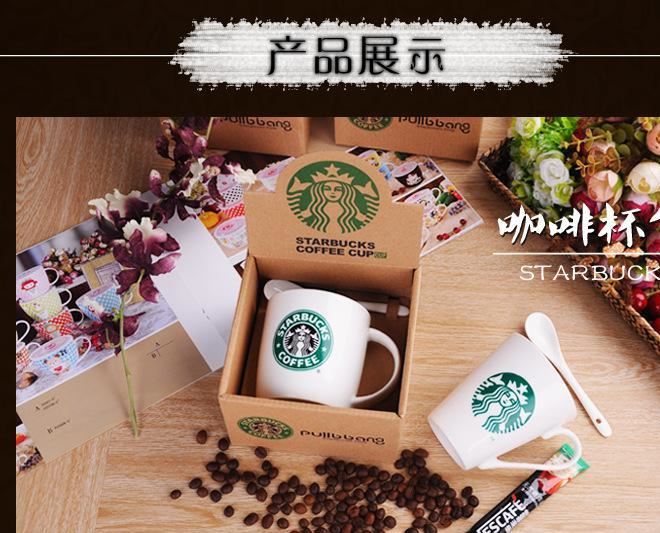 星巴克陶瓷咖啡馬克杯子勺子禮盒套裝奶茶店婚慶酒店商務(wù)送禮銷售示例圖16