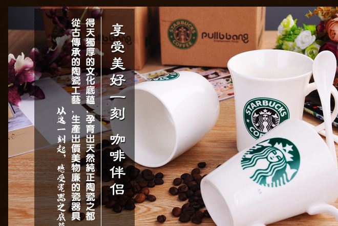 星巴克陶瓷咖啡馬克杯子勺子禮盒套裝奶茶店婚慶酒店商務(wù)送禮銷售示例圖17