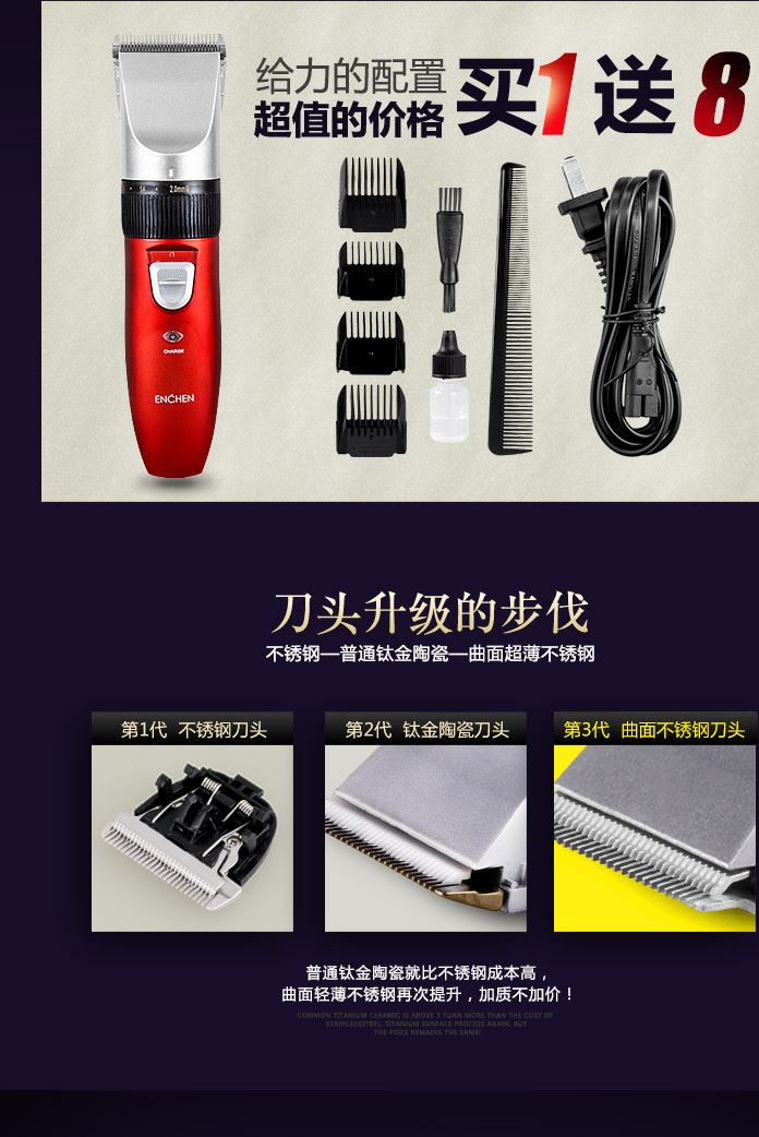 昂臣理發(fā)器電推剪充電式電推子成人剃發(fā)兒童剪發(fā)電動剃頭EC-712示例圖2