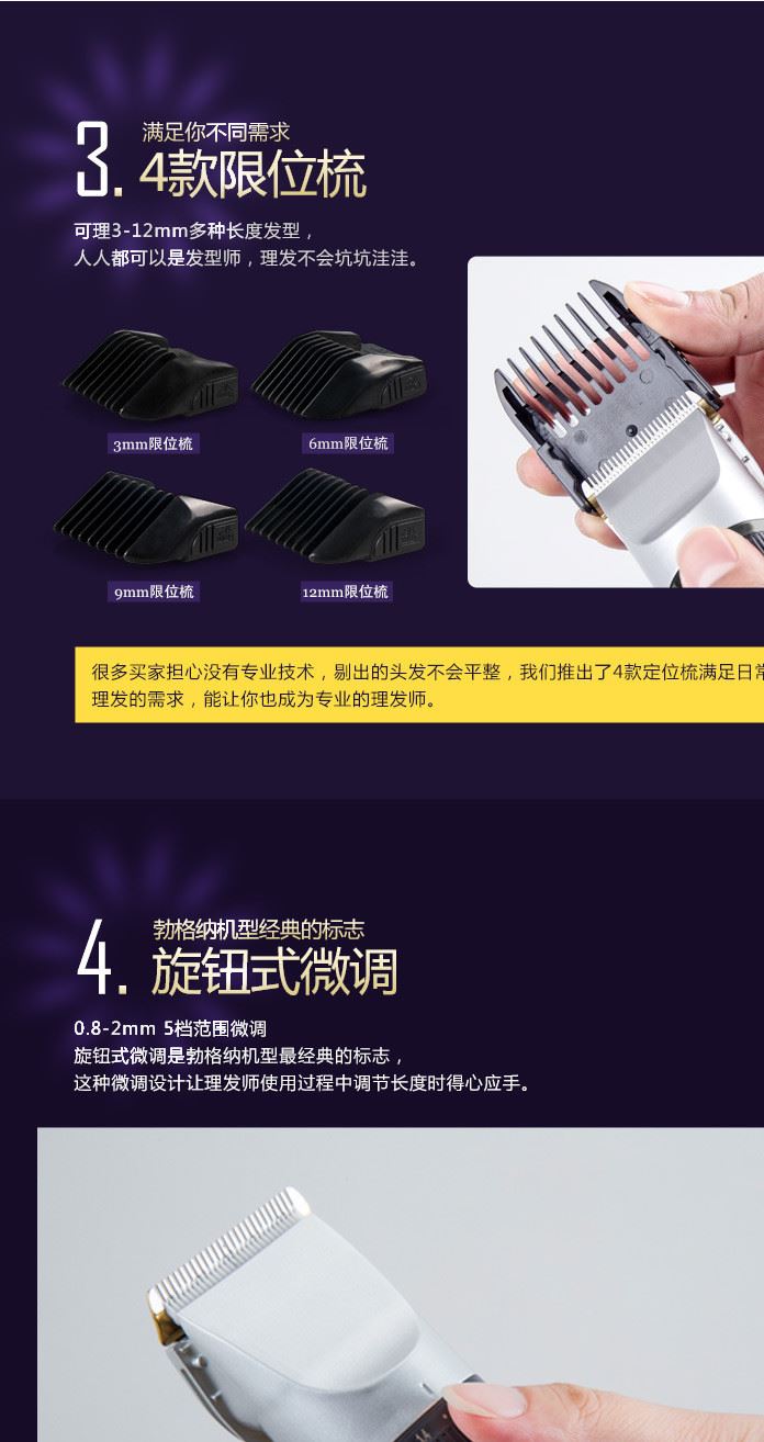 昂臣理發(fā)器電推剪充電式電推子成人剃發(fā)兒童剪發(fā)電動剃頭EC-712示例圖6