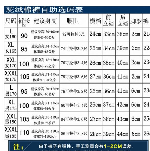 棉褲男女冬季駝絨加厚中老年高腰護(hù)膝寬松毛褲加肥加大保暖褲羊毛示例圖13