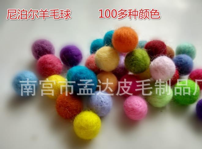 廠家直銷 2-7cm尼泊爾 彩色羊毛氈波點球 純手工diy球飾品圓球示例圖6