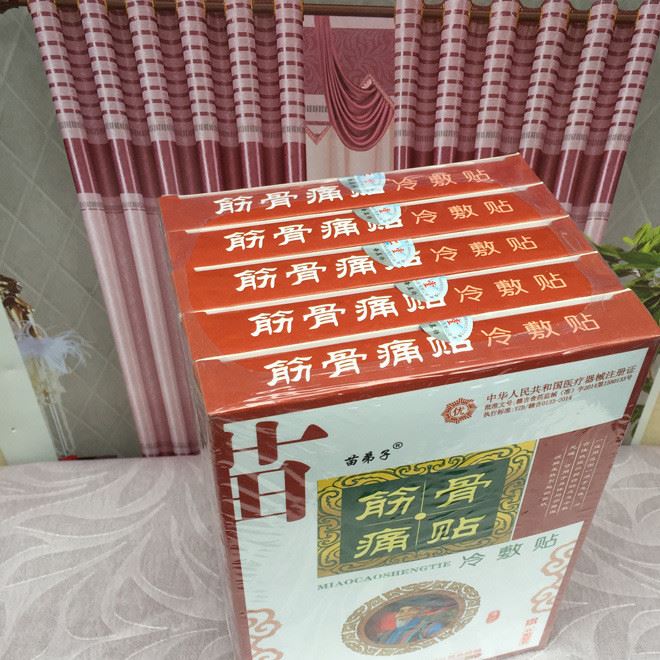 OEM貼牌加工筋骨痛貼防偽筋骨痛貼腰椎筋骨冷敷貼6貼/盒示例圖10