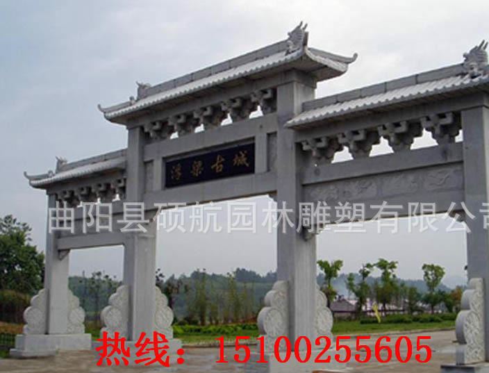 LP-1廠家訂制石材古建門牌大型石雕牌樓石頭牌坊村牌三門青石牌樓示例圖1