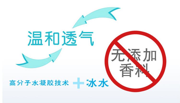 供應(yīng)退熱貼兒童退燒貼 嬰幼兒物理降溫發(fā)燒退熱冰貼4貼裝貼牌加工示例圖7