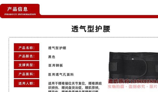 护腰透气护腰医用护腰腰带腰托腰围四季薄网状透气型腰椎固定带示例图1