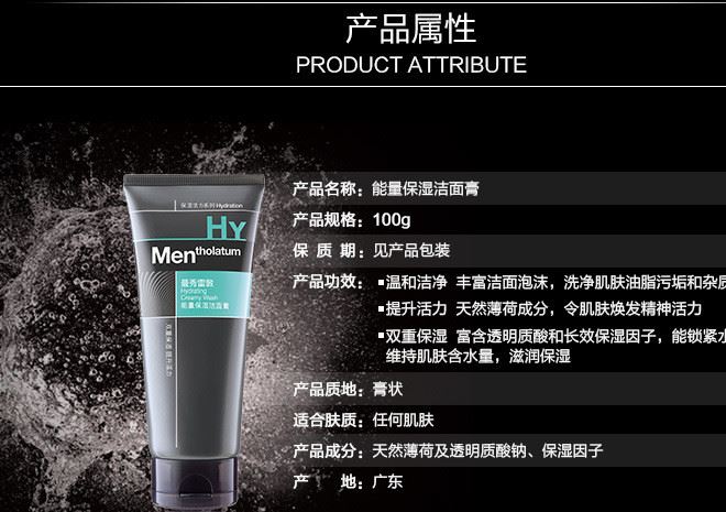 曼秀雷敦（Mentholatum）能量保濕潔面膏100g示例圖1