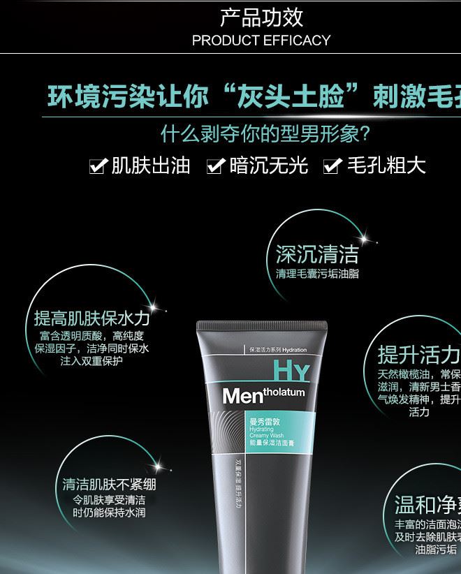 曼秀雷敦（Mentholatum）能量保濕潔面膏100g示例圖2