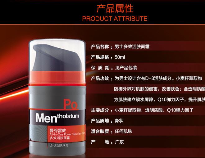 曼秀雷敦（Mentholatum）多效活膚面霜 50ml示例圖1