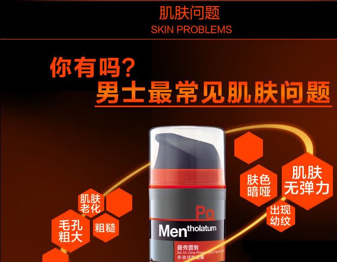 曼秀雷敦（Mentholatum）多效活膚面霜 50ml示例圖2