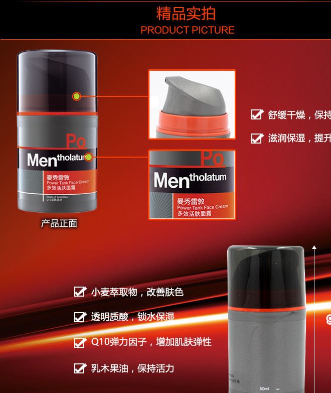 曼秀雷敦（Mentholatum）多效活膚面霜 50ml示例圖4