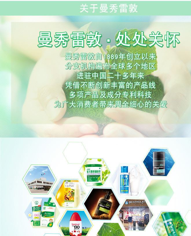 曼秀雷敦（Mentholatum）多效活膚面霜 50ml示例圖5