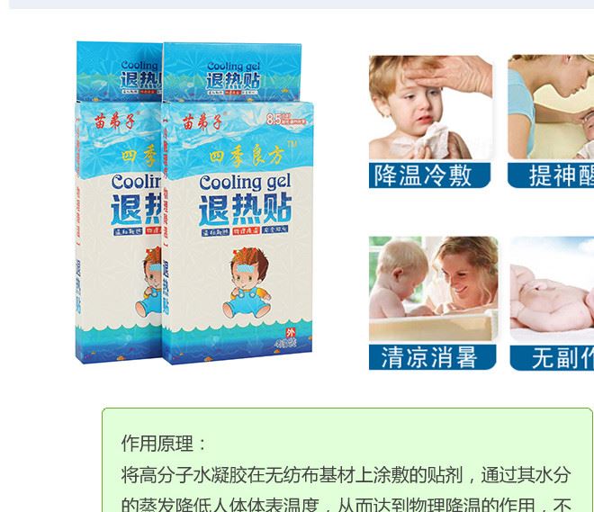 廠家批發(fā)oem 寶寶退熱貼護(hù) 腦降溫退燒貼物理降溫貼嬰幼兒發(fā)燒貼示例圖8