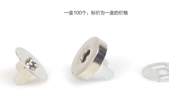 五金箱包配件磁扣扣子DIY手工包包拼布皮具錢包扣磁鐵扣暗扣紐扣示例圖1