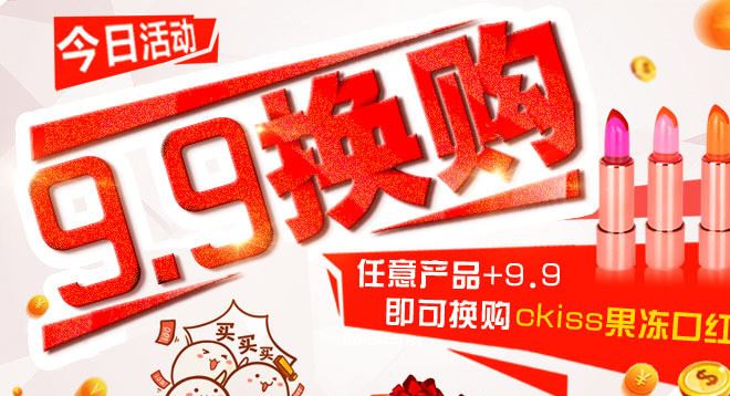 ckiss果凍口紅 不易掉色不沾杯 唇彩變色口紅彩妝韓國(guó)招代理示例圖1