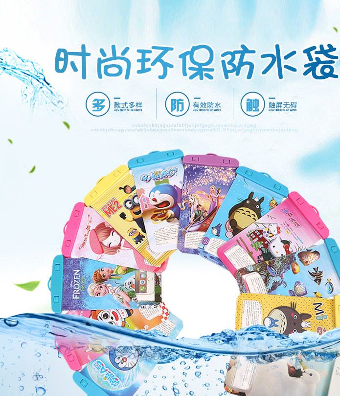韓版卡通造型透明防水袋 游泳沙灘沖浪可觸屏PVC手機防水袋 定做示例圖1