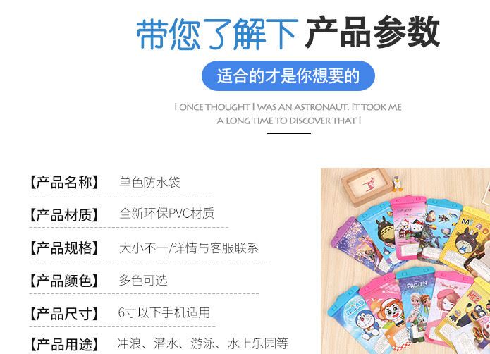 韓版卡通造型透明防水袋 游泳沙灘沖浪可觸屏PVC手機防水袋 定做示例圖3