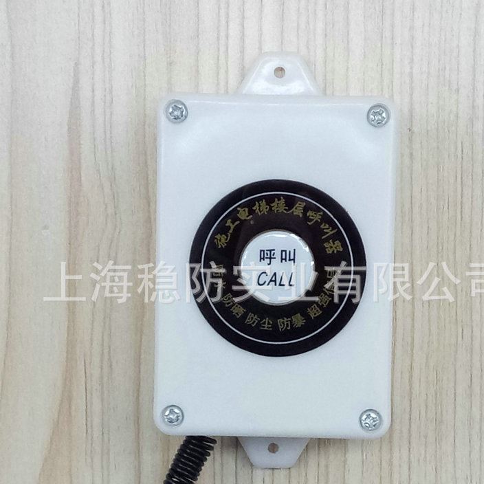 施工電梯樓層無線呼叫器 升降貨梯呼叫器呼叫鈴 工地樓層呼叫器示例圖7