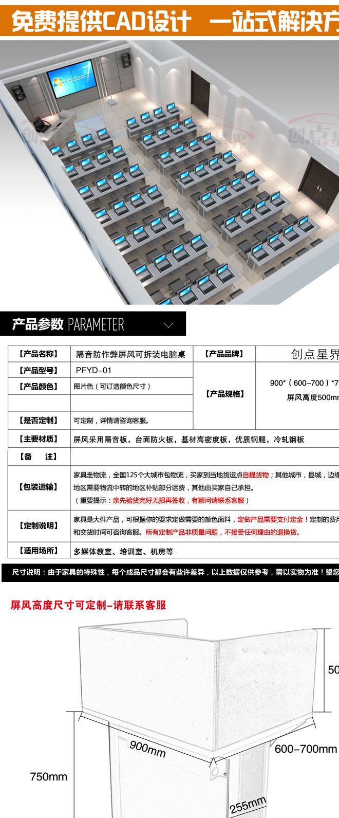 可拆卸屏風(fēng)電腦桌_07