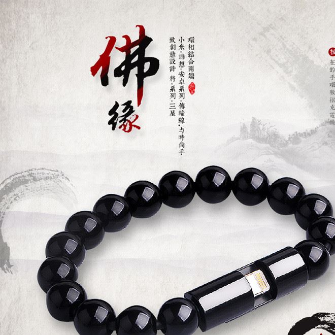 2016新款精美佛珠手鏈數(shù)據(jù)線快速充電佛珠手串充電線示例圖1