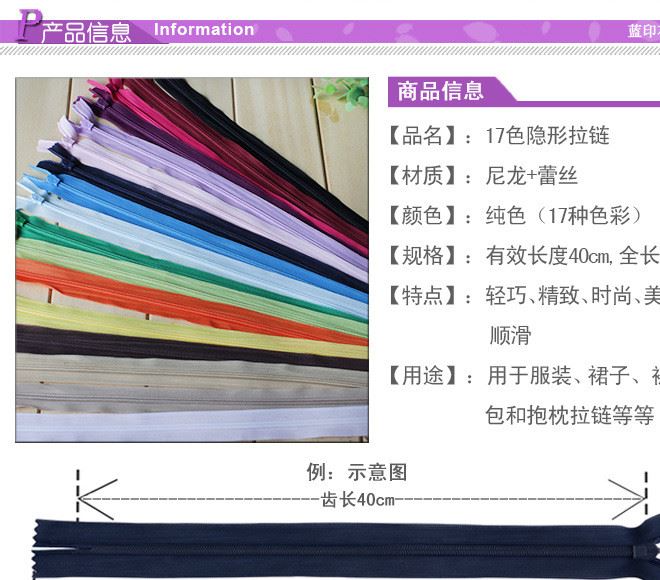 连衣裙隐形拉链 裤子 抱枕拉链 衣服隐形拉链 尼龙真丝无缝拉链示例图2