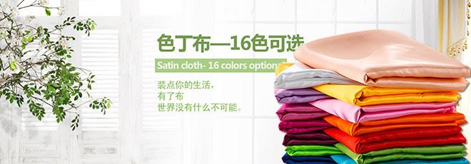 色丁布 色diy手工布料 服装礼盒绸缎 婚庆里衬面料50D*75D 16扣示例图1