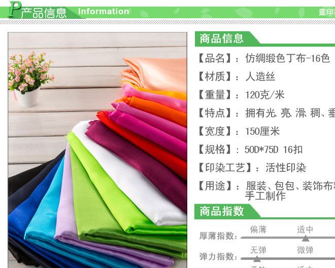 色丁布 色diy手工布料 服装礼盒绸缎 婚庆里衬面料50D*75D 16扣示例图2